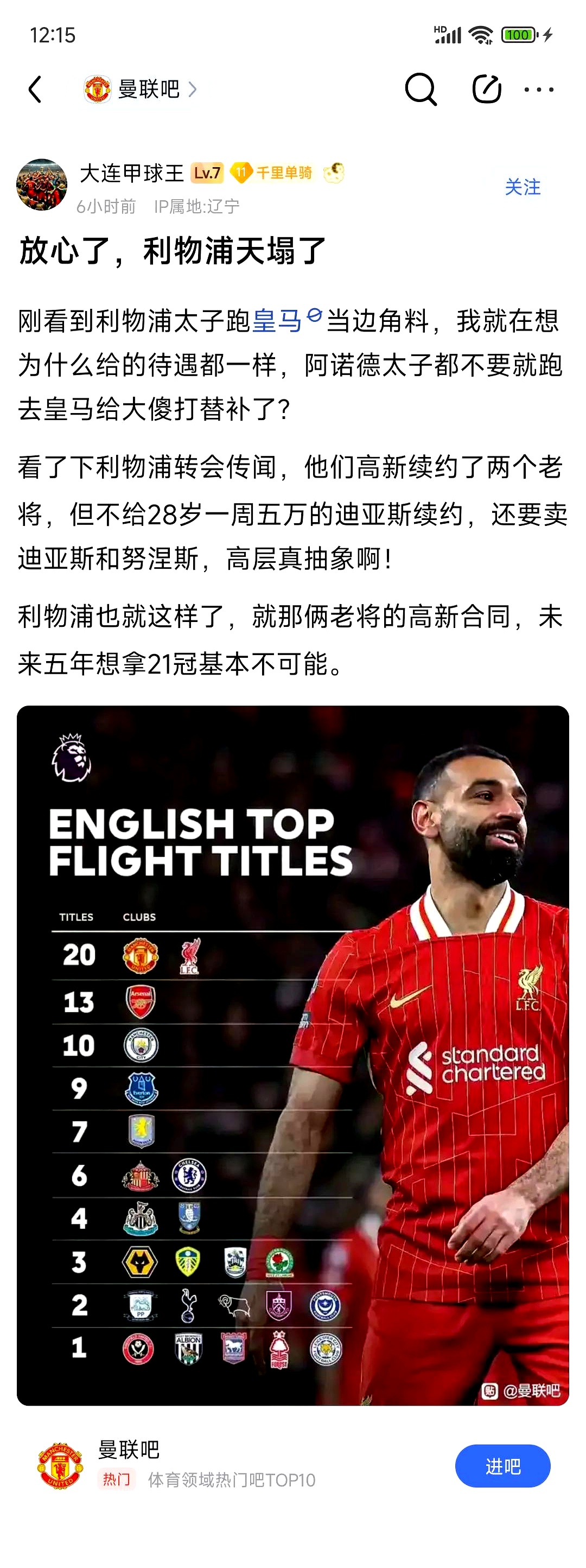 包含利物浦迎全明星赛关键赛，转会期更衣室发声，引发热议，纪律约束更严格的词条
