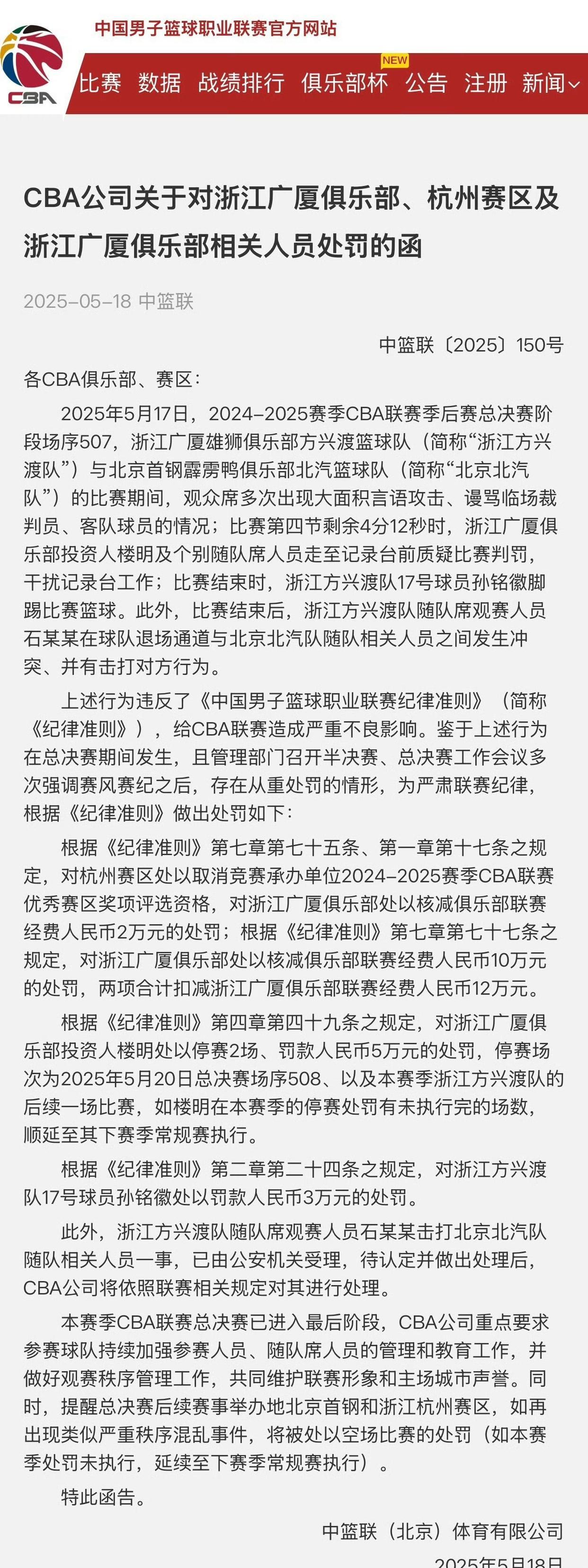 米兰娱乐平台 - 赛地聚焦——英超赛后热度飙升；广厦男篮复出首秀；目标明确；赛季目标并未改变